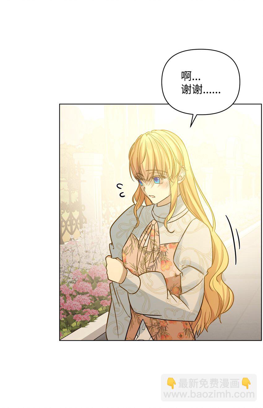 46 亚当求婚(1/2)-第46话