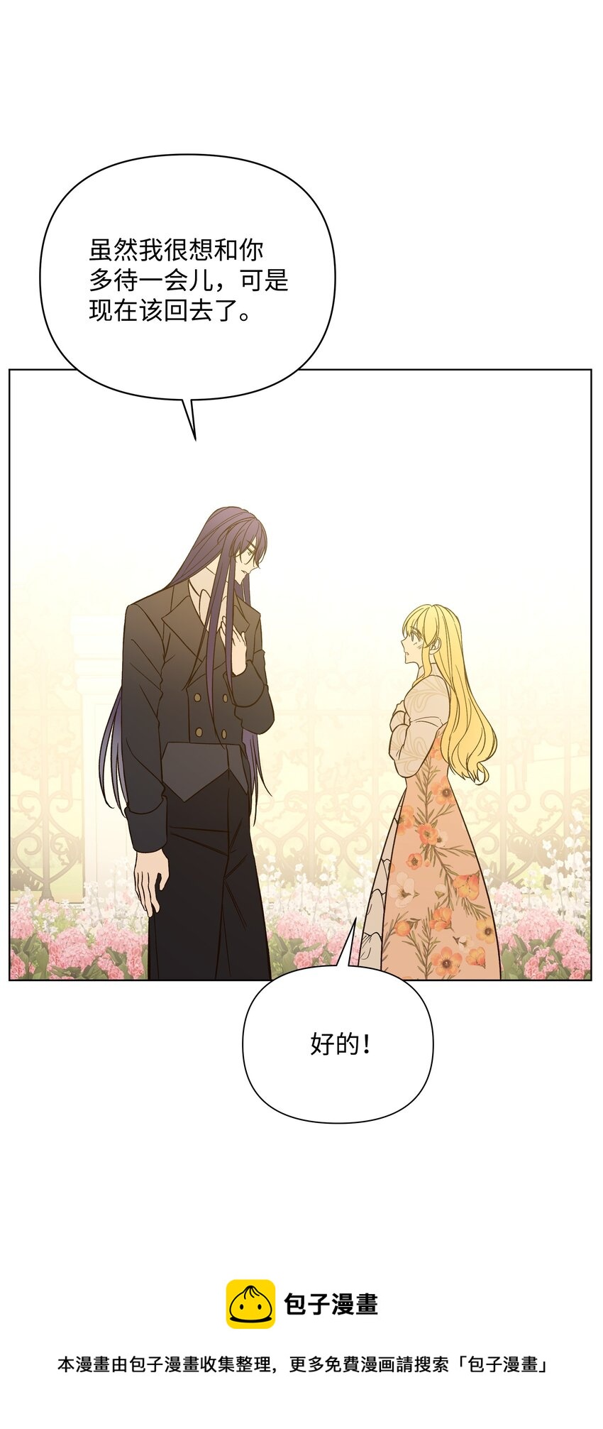 46 亚当求婚(1/2)-第46话