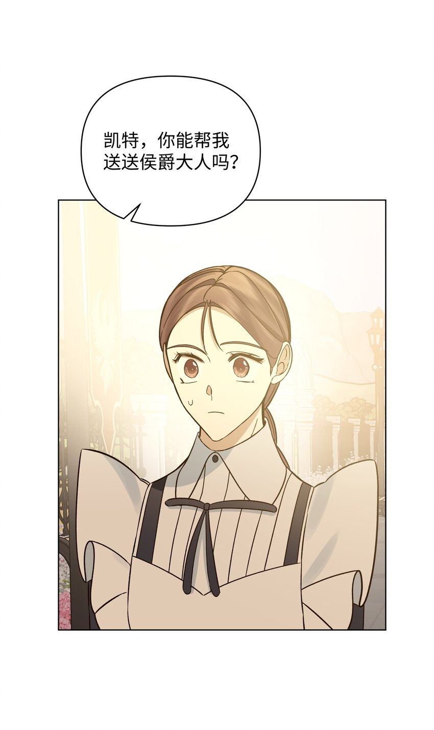 46 亚当求婚(1/2)-第46话