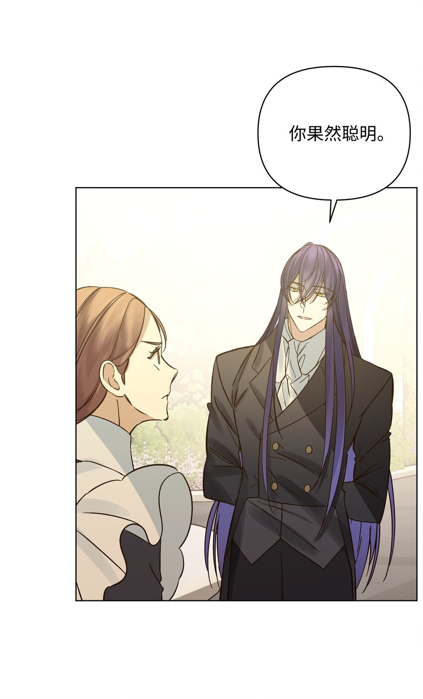 46 亚当求婚(1/2)-第46话