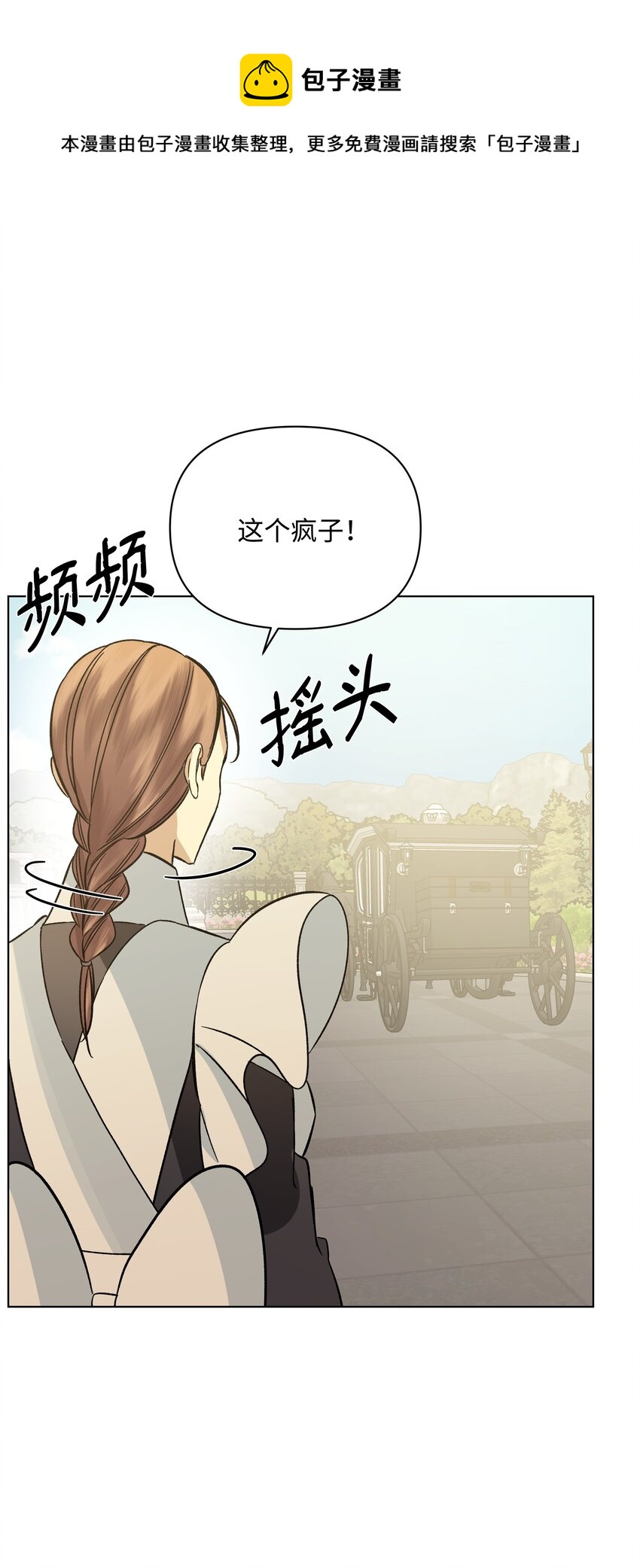 46 亚当求婚(1/2)-第46话