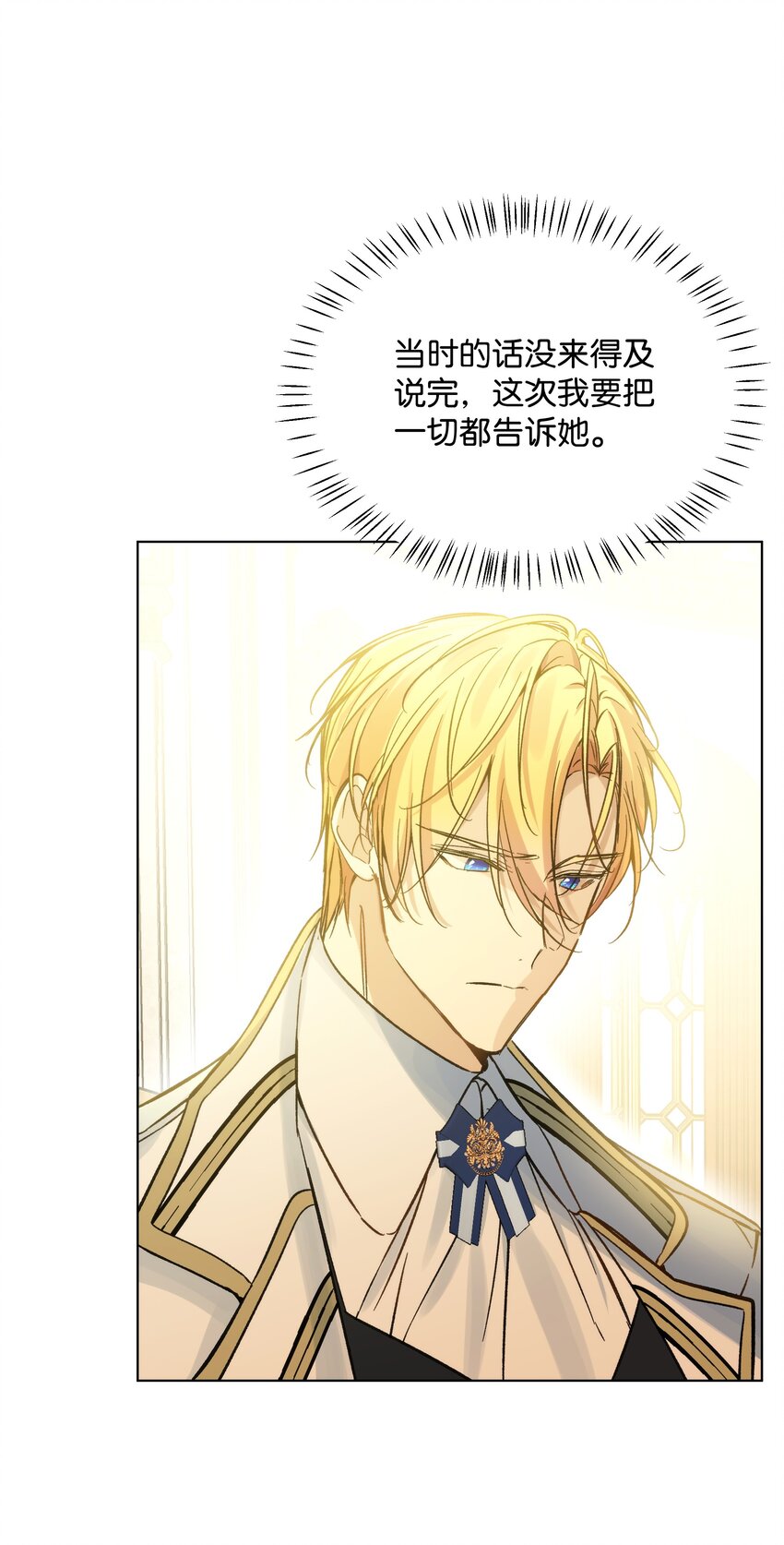 46 亚当求婚(1/2)-第46话