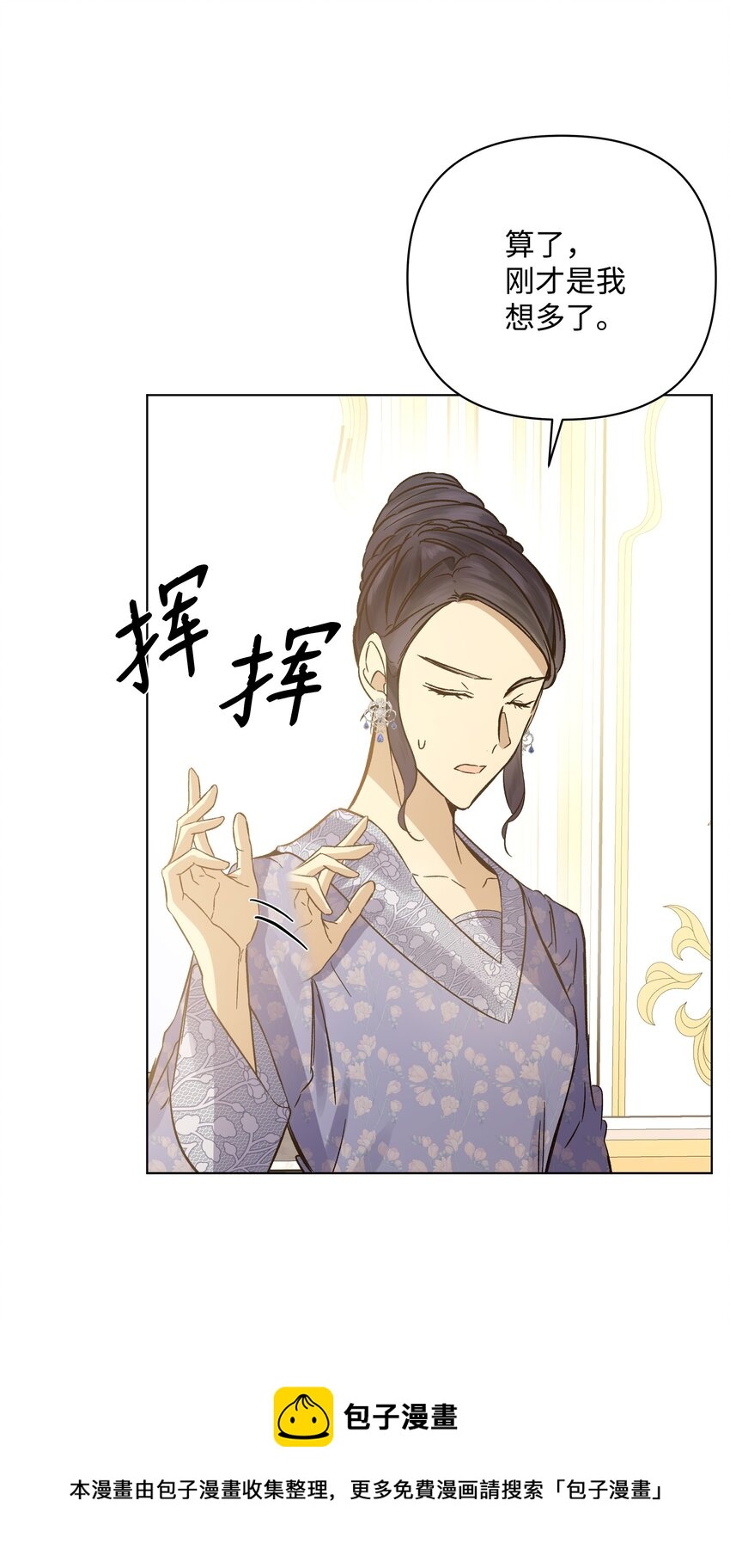 46 亚当求婚(1/2)-第46话