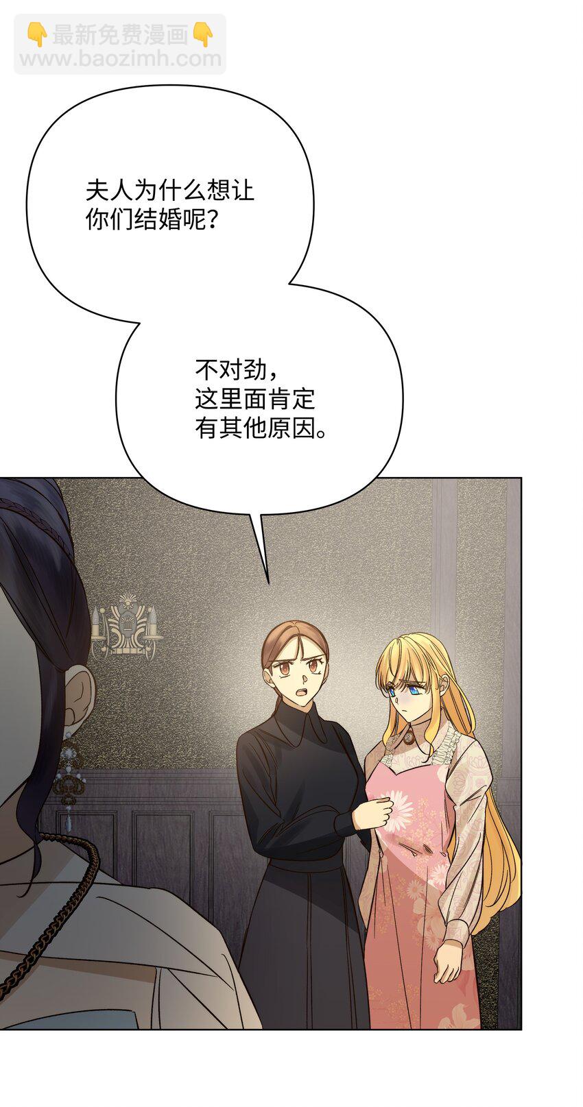 48 担忧的凯特(1/2)-第48话