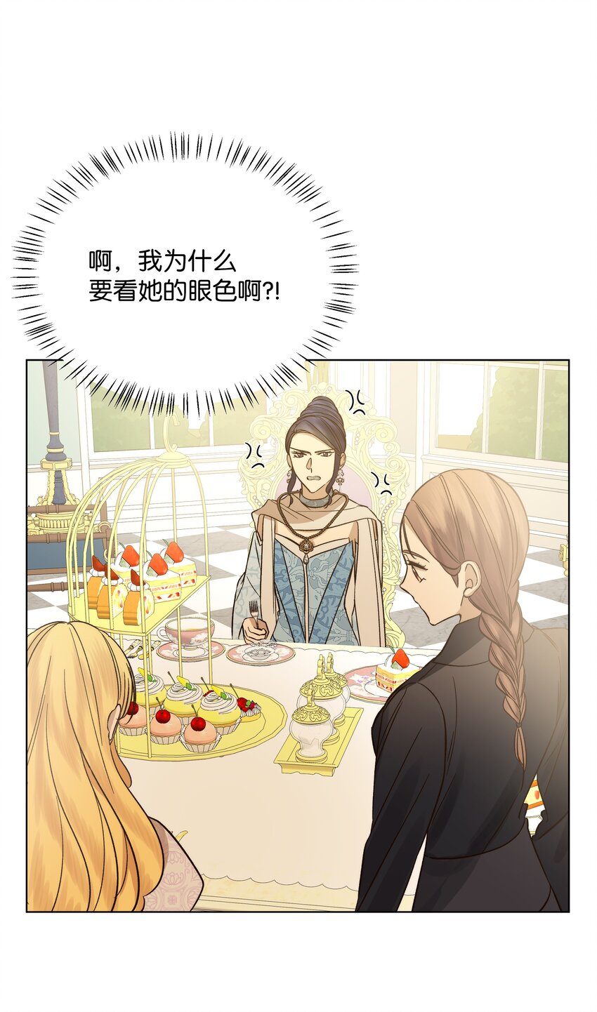 48 担忧的凯特(1/2)-第48话