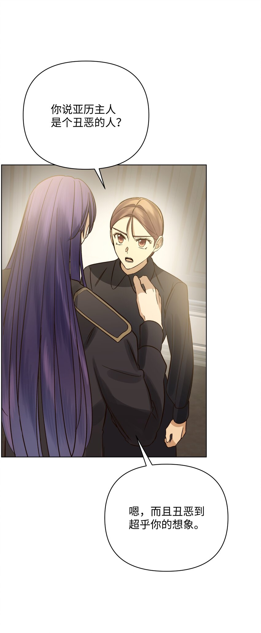 48 担忧的凯特(1/2)-第48话