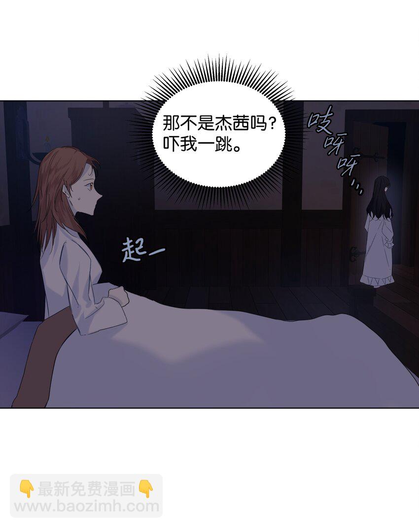 05 夜间怪事-第6话