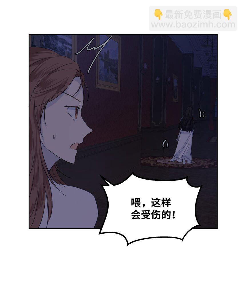 05 夜间怪事-第6话