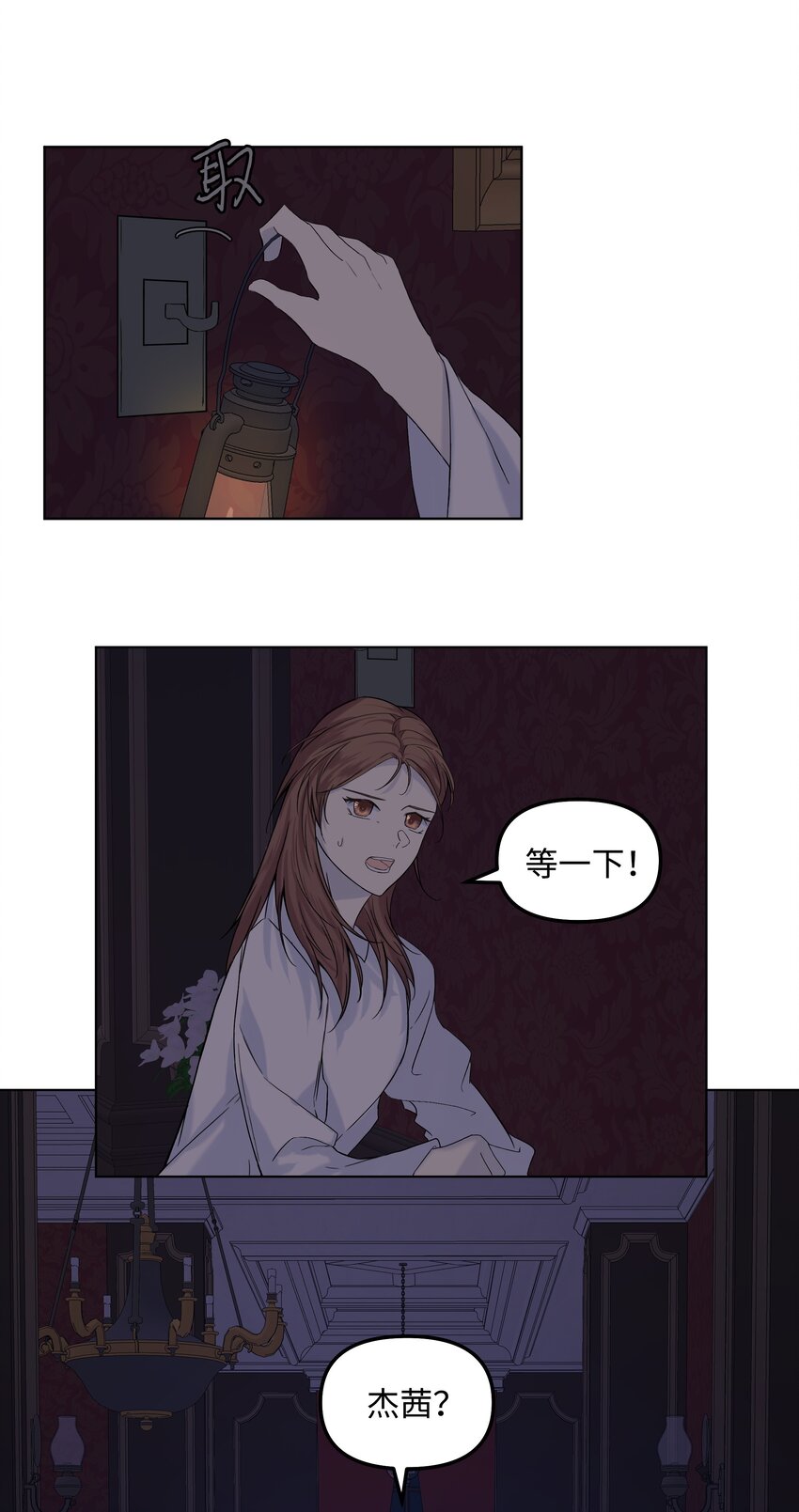 05 夜间怪事-第6话