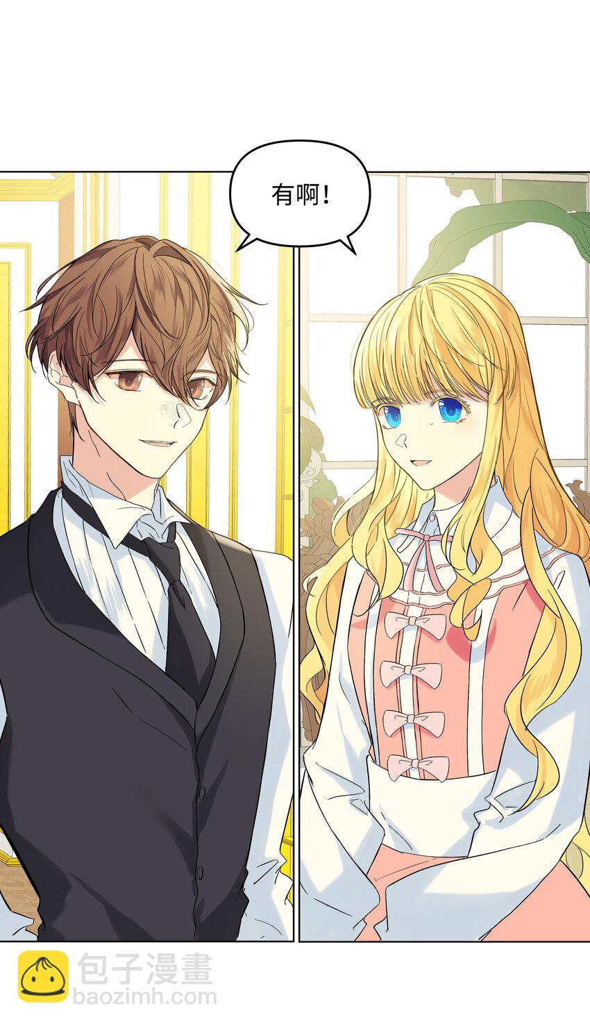 05 夜间怪事-第6话