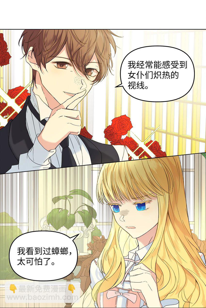 05 夜间怪事-第6话