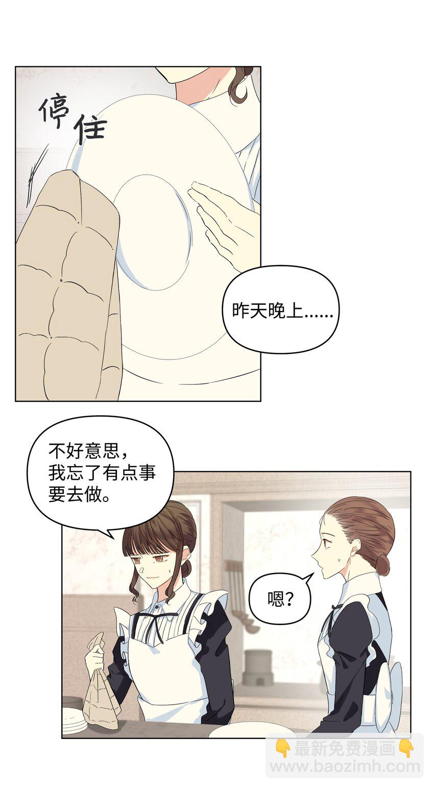 05 夜间怪事-第6话