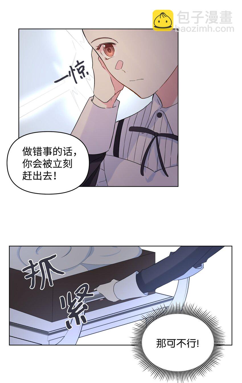 05 夜间怪事-第6话