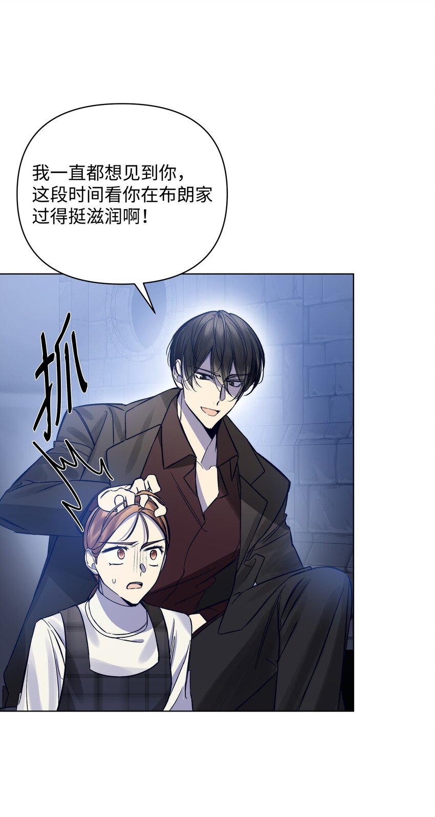 50 亚历表白(1/2)-第50话