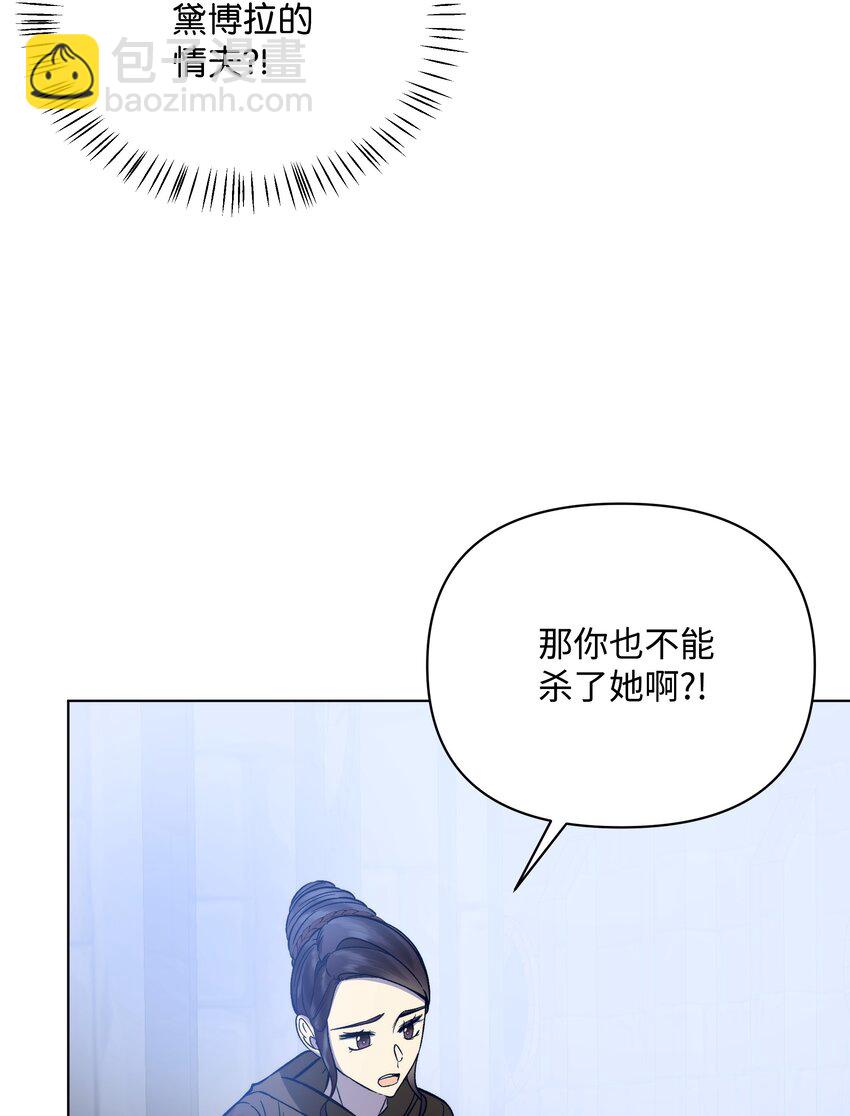 50 亚历表白(1/2)-第50话