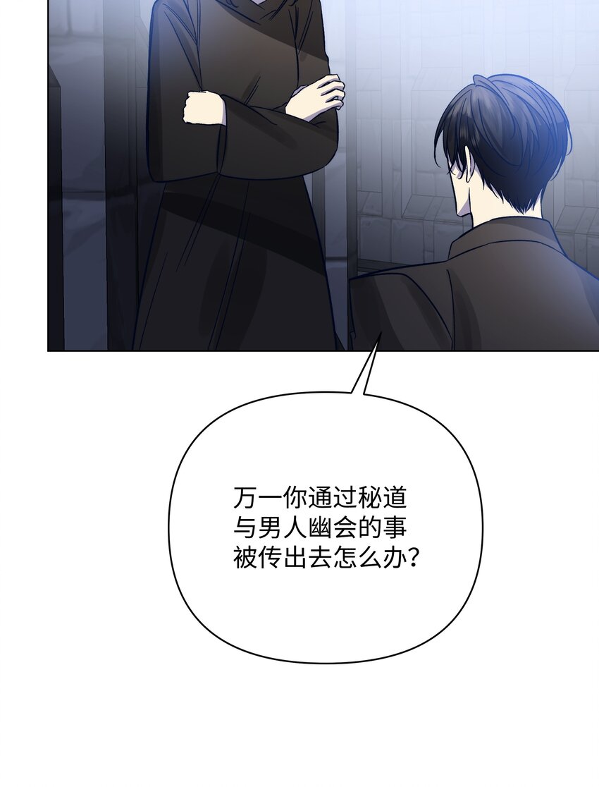 50 亚历表白(1/2)-第50话