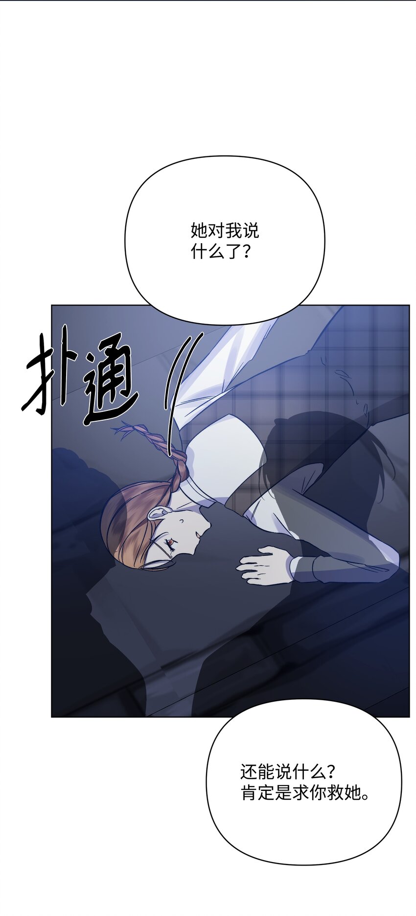 50 亚历表白(1/2)-第50话