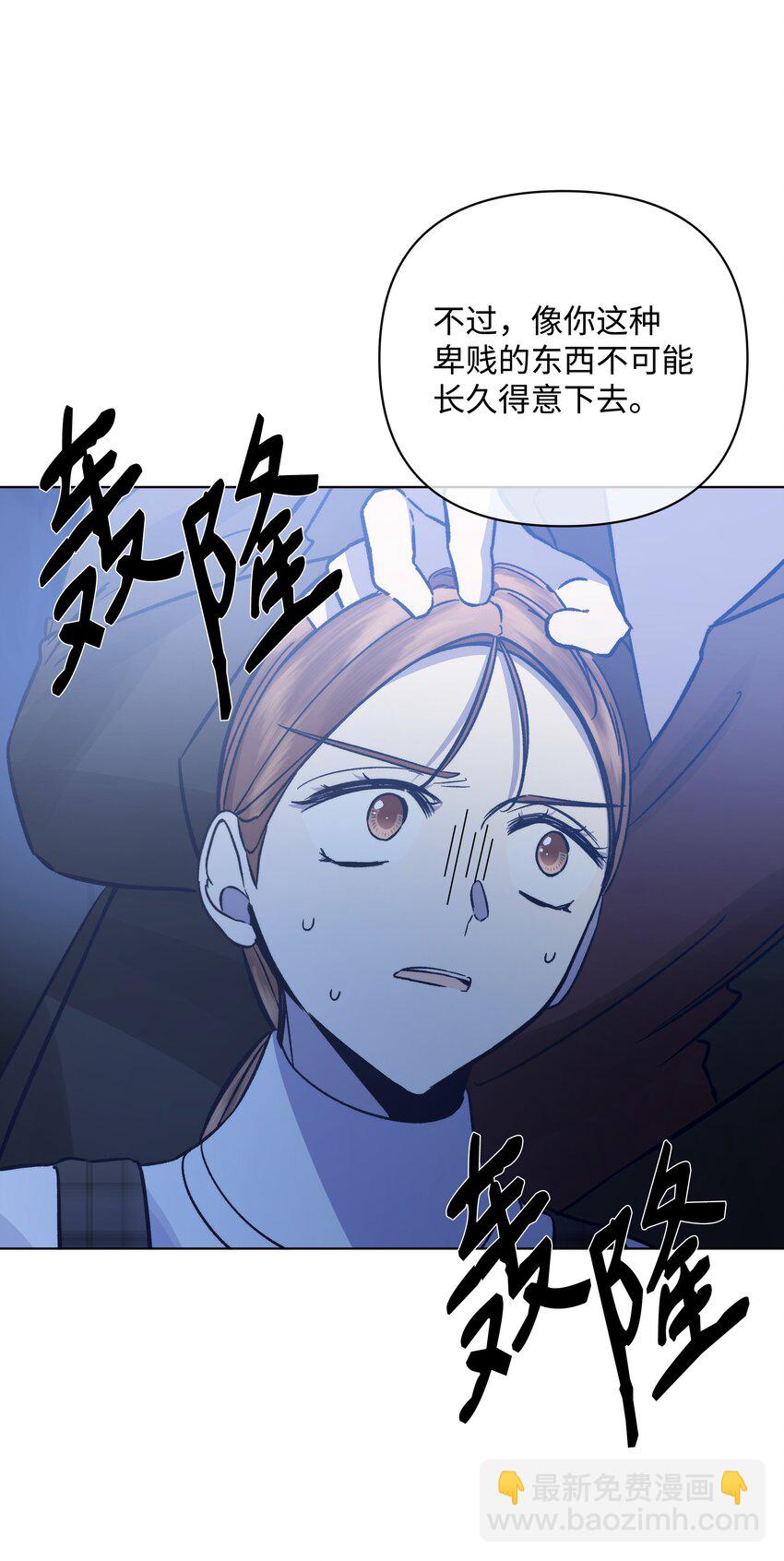 50 亚历表白(1/2)-第50话