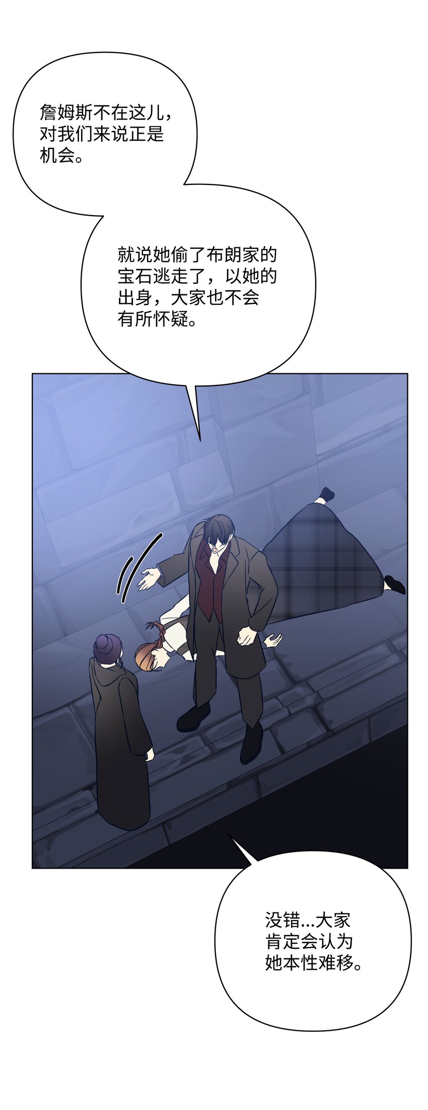 50 亚历表白(1/2)-第50话