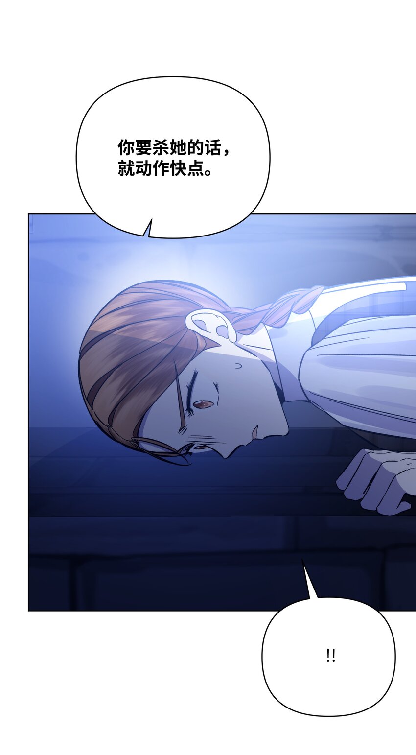 50 亚历表白(1/2)-第50话