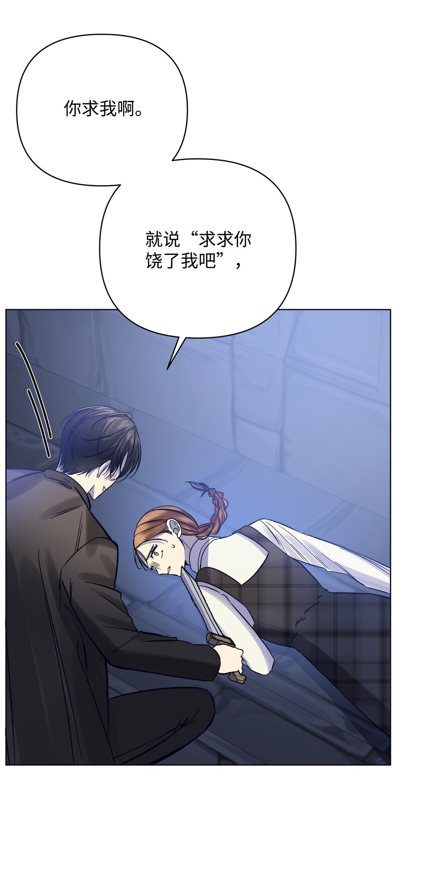 50 亚历表白(1/2)-第50话