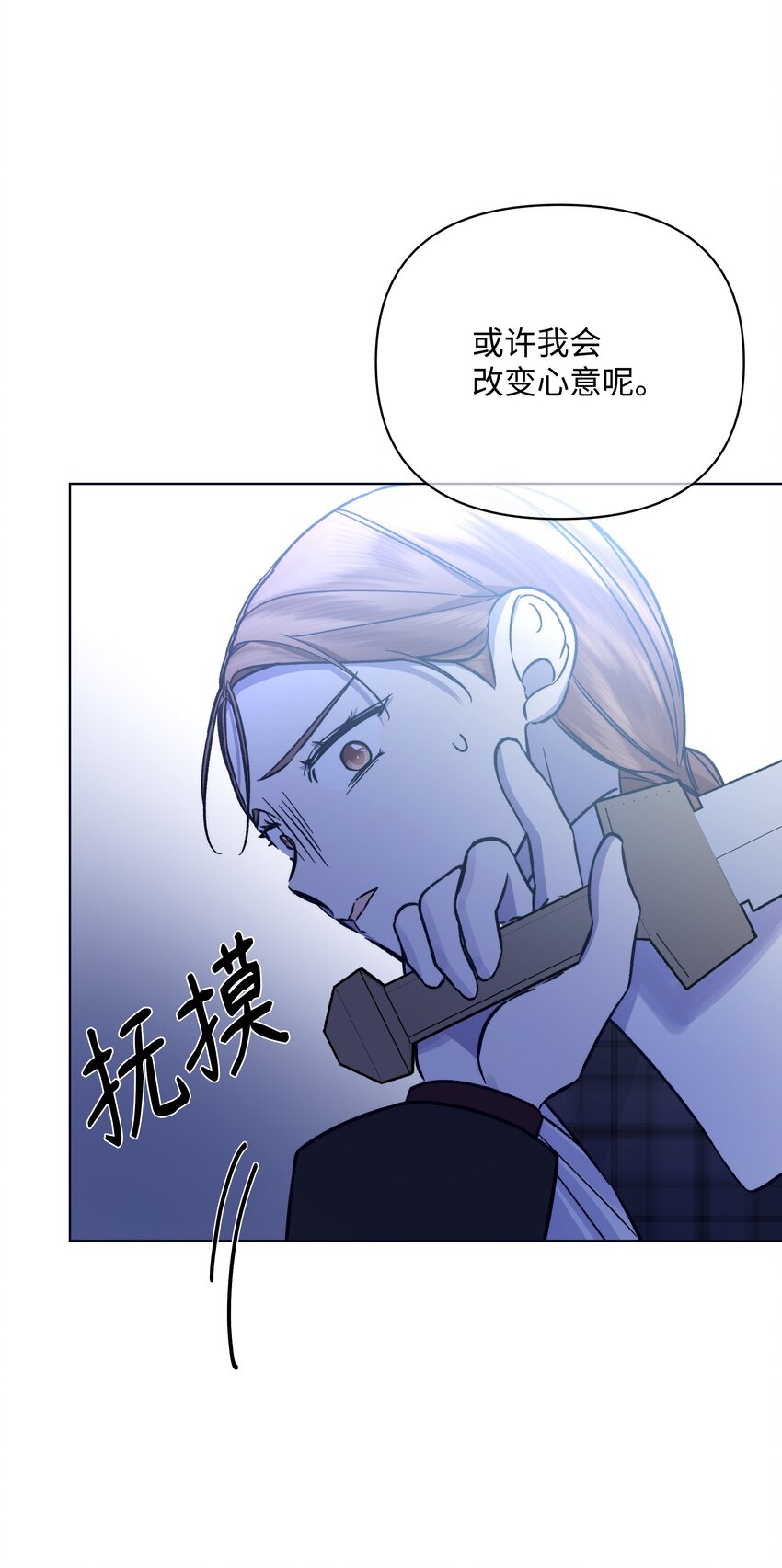 50 亚历表白(1/2)-第50话