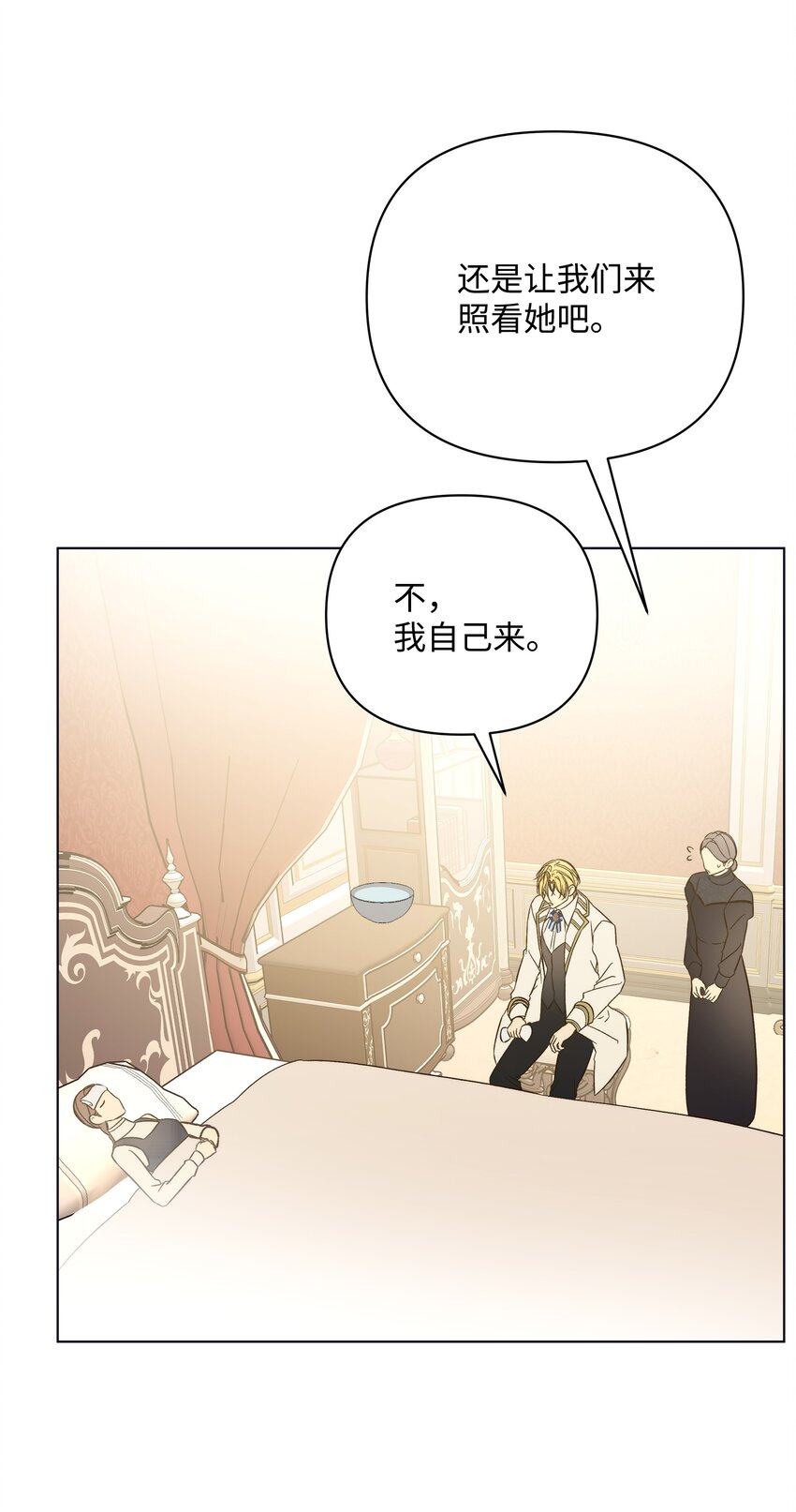 50 亚历表白(1/2)-第50话