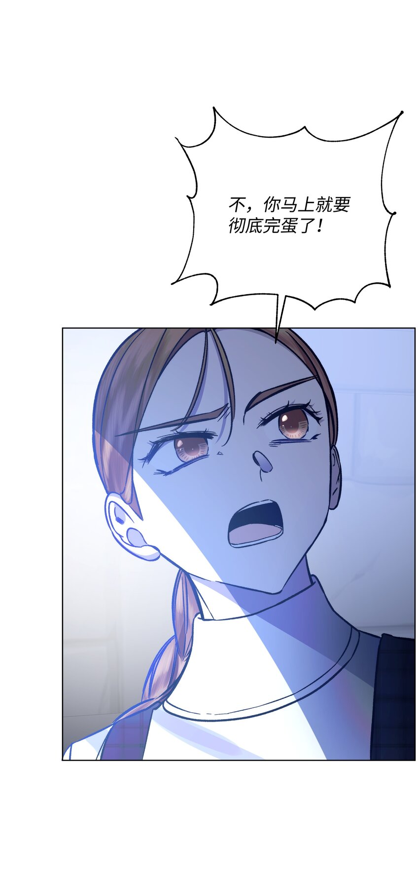 50 亚历表白(1/2)-第50话