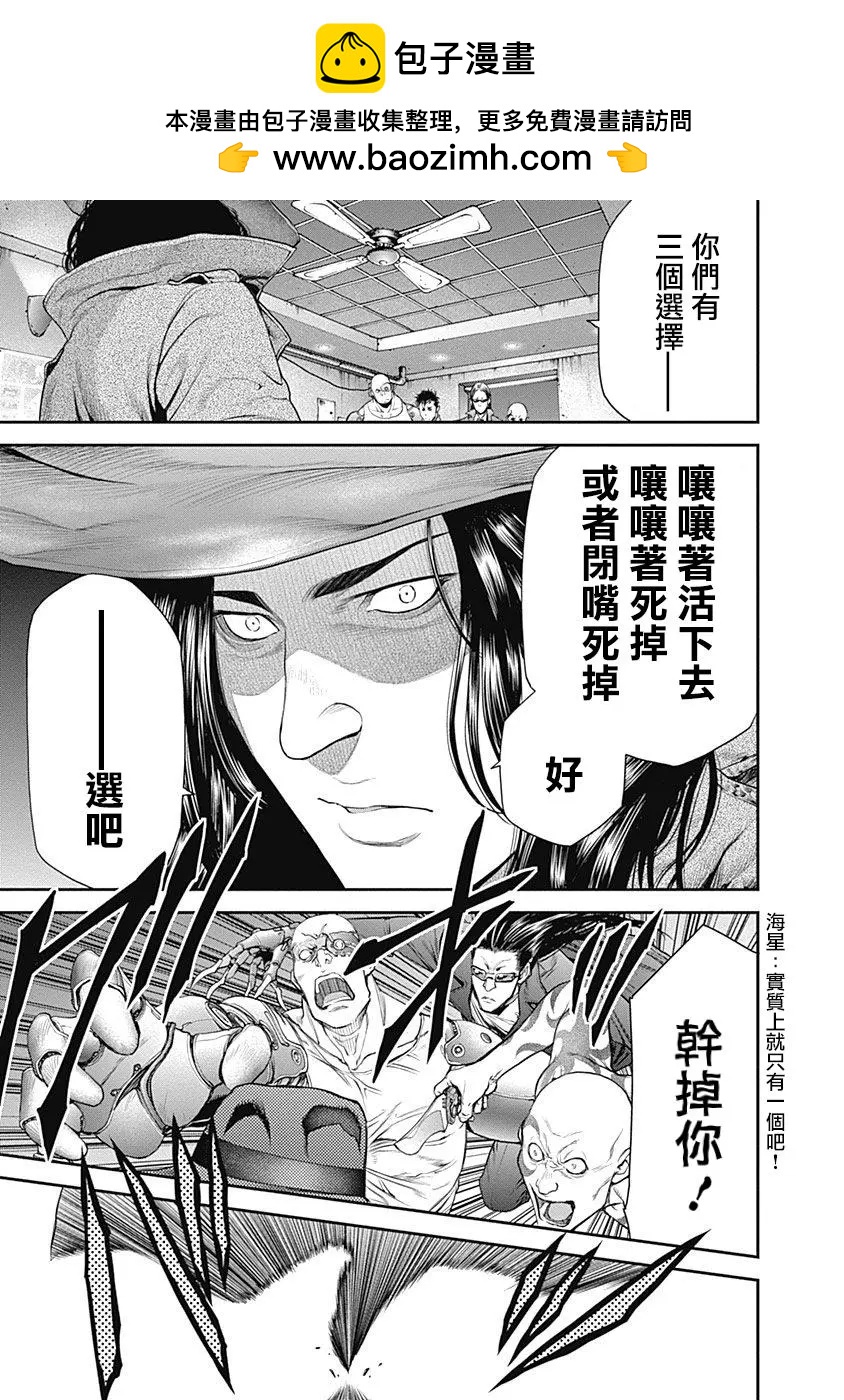 EX-ARM - 第14話 - 4