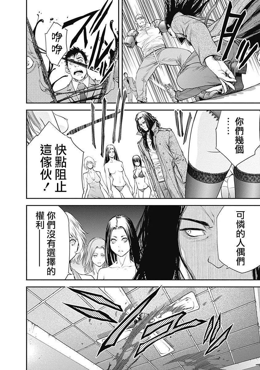 EX-ARM - 第14話 - 1