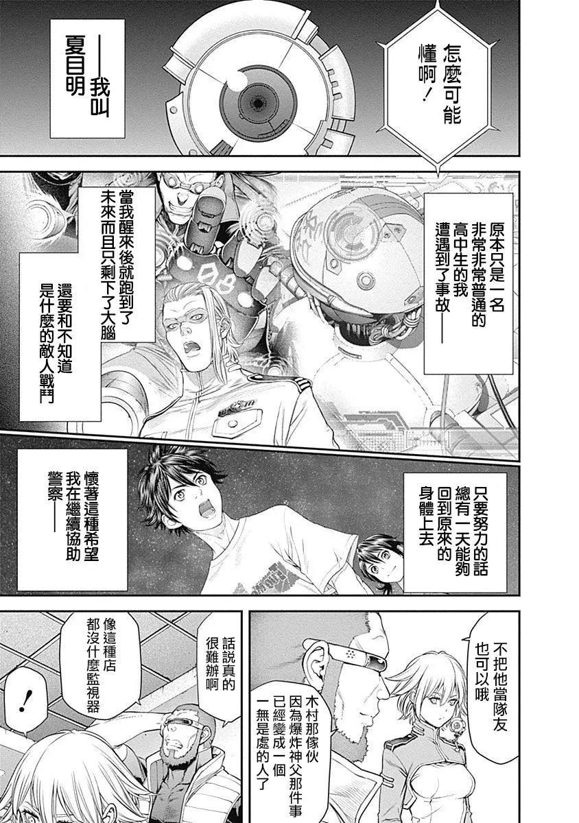 EX-ARM - 第14話 - 4