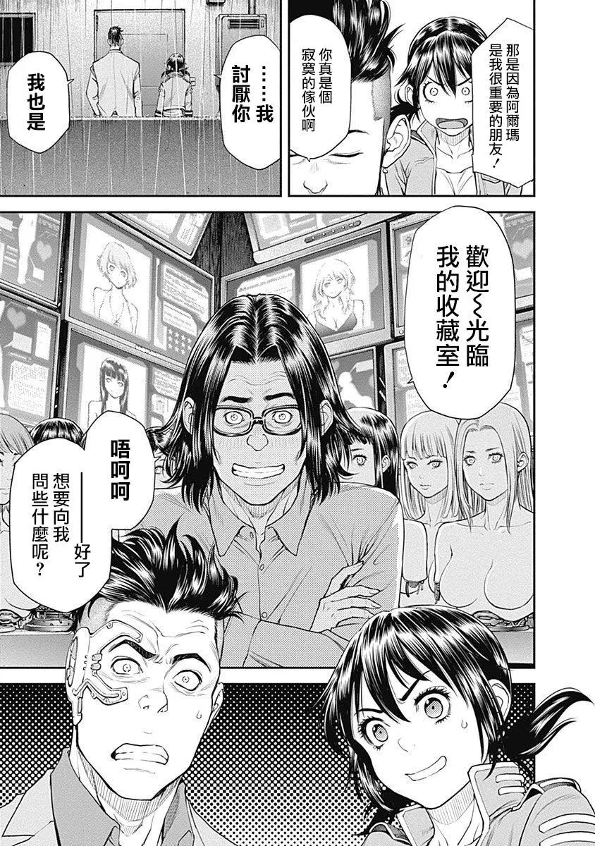 EX-ARM - 第14話 - 2