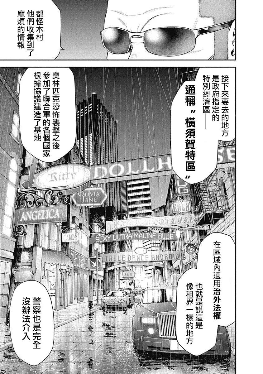 EX-ARM - 第14話 - 4