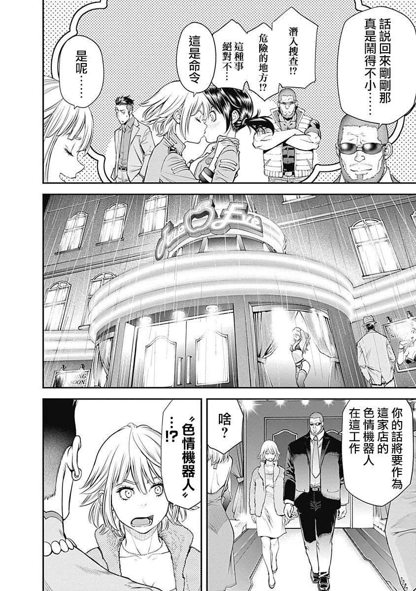 EX-ARM - 第14話 - 5