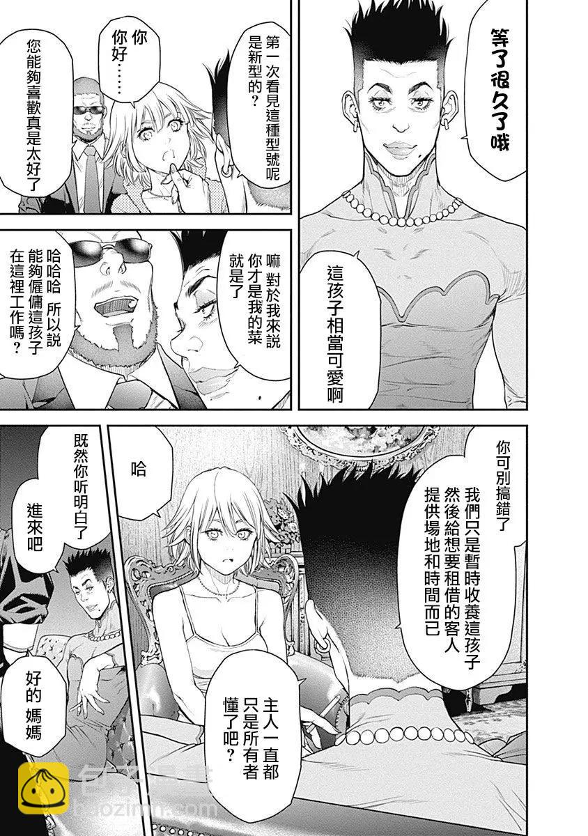 EX-ARM - 第14話 - 6