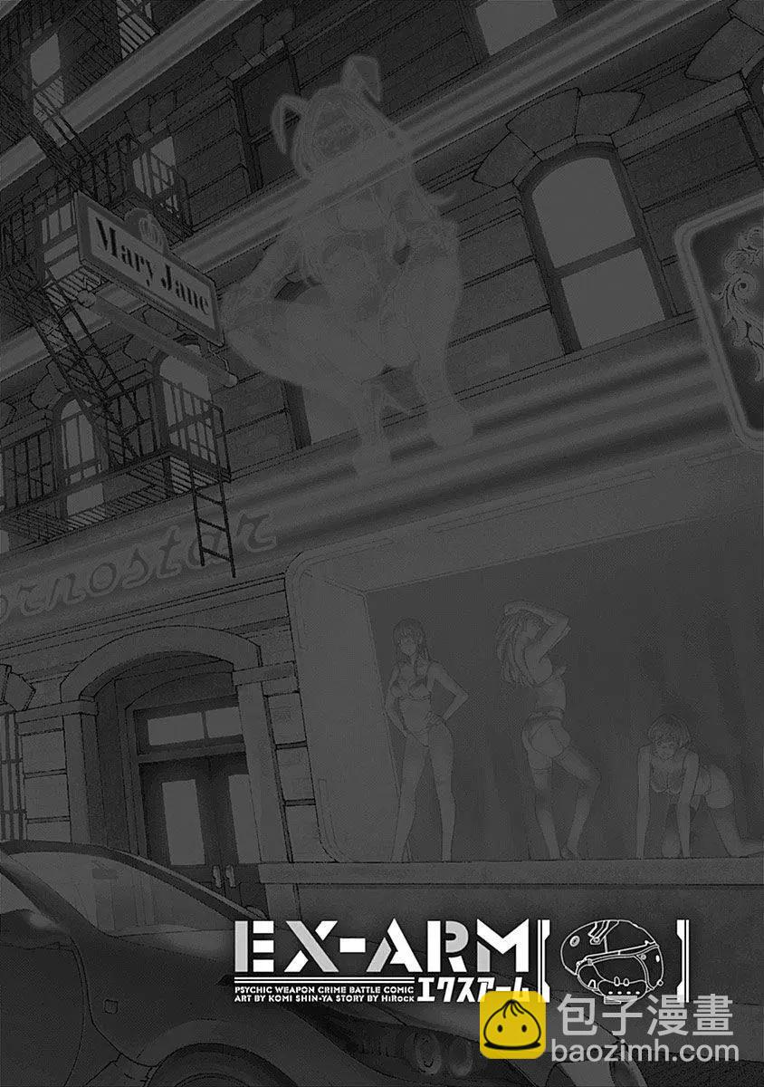 EX-ARM - 第14話 - 5
