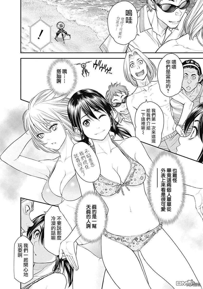EX-ARM - 第35話 - 4