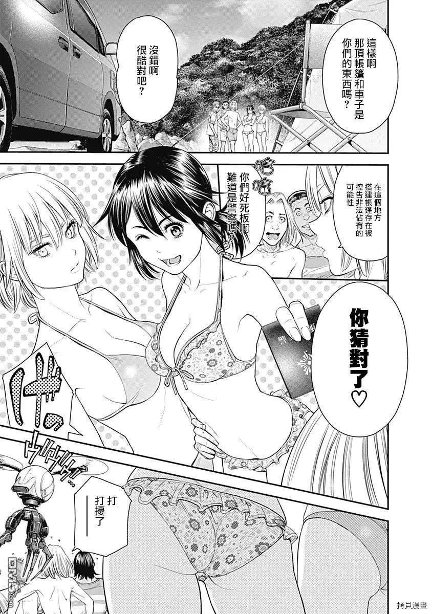 EX-ARM - 第35話 - 5