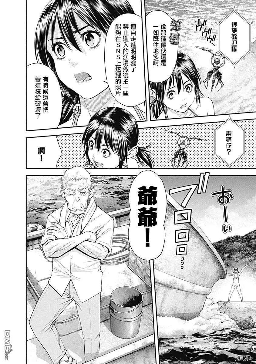 EX-ARM - 第35話 - 6
