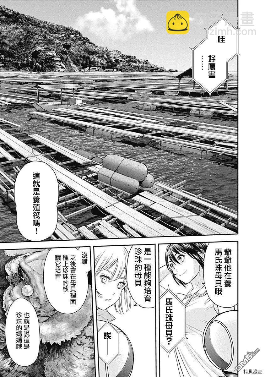EX-ARM - 第35話 - 1