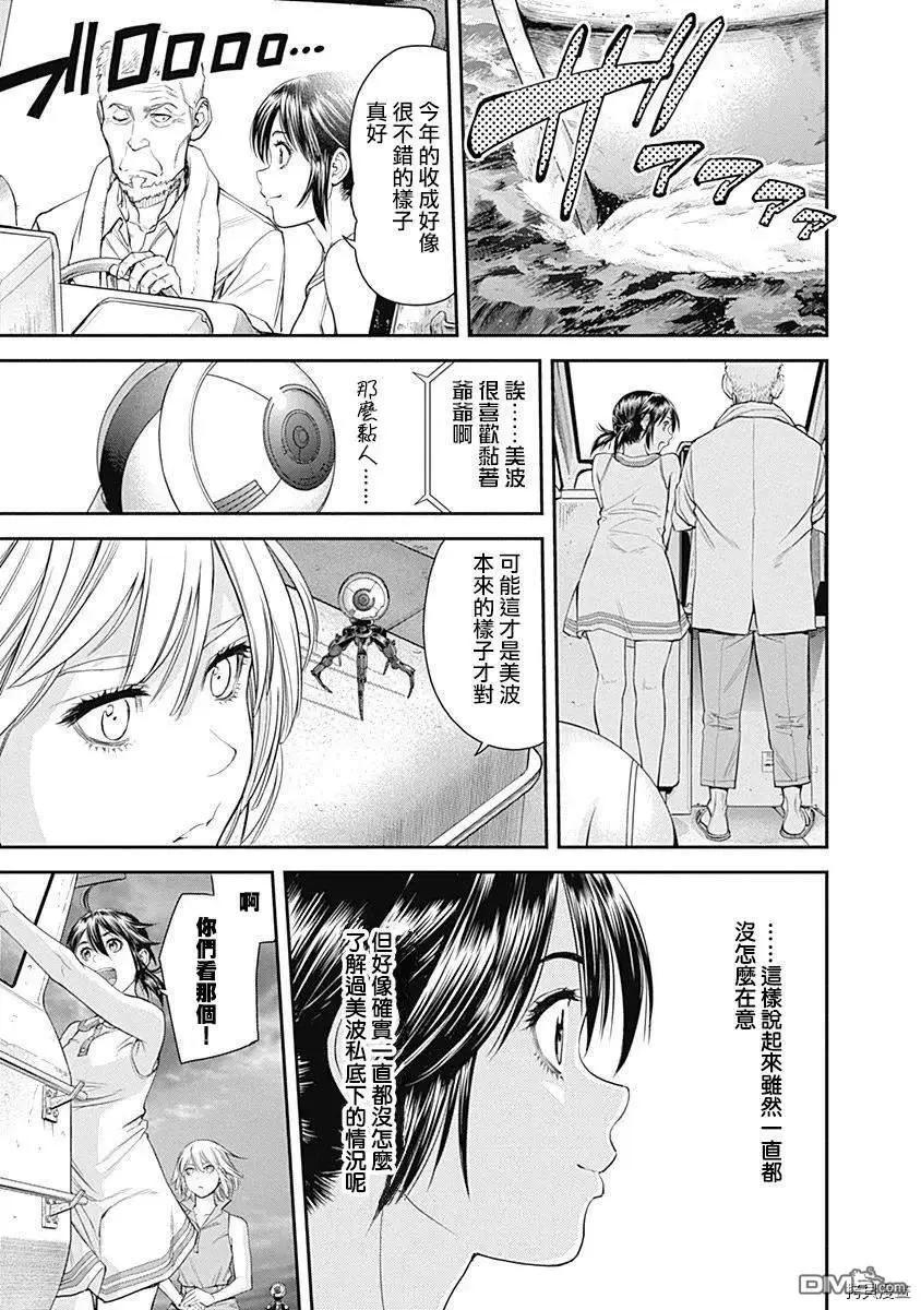 EX-ARM - 第35話 - 3