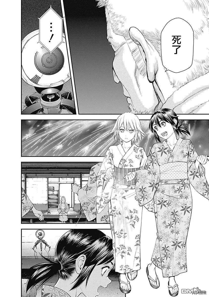 EX-ARM - 第35話 - 1
