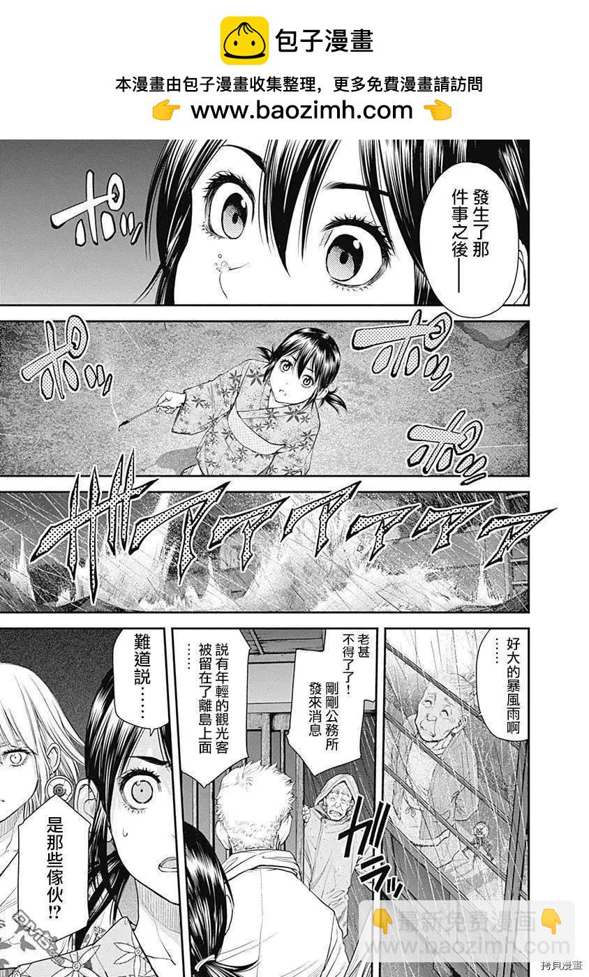 EX-ARM - 第35話 - 4