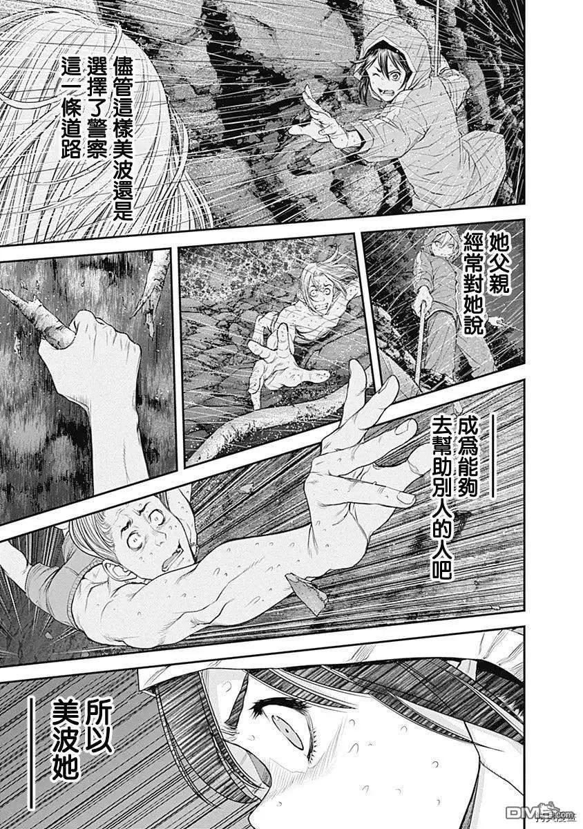 EX-ARM - 第35話 - 2
