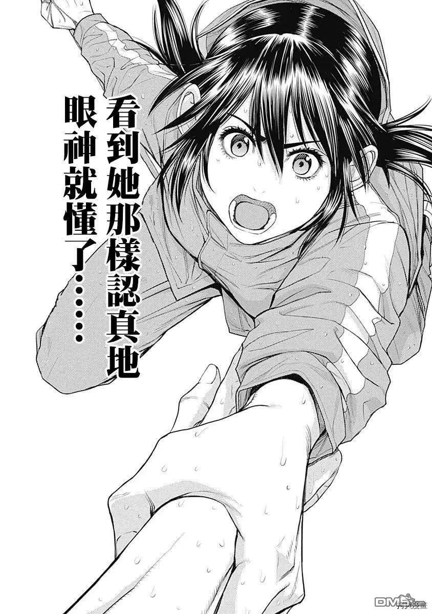 EX-ARM - 第35話 - 4