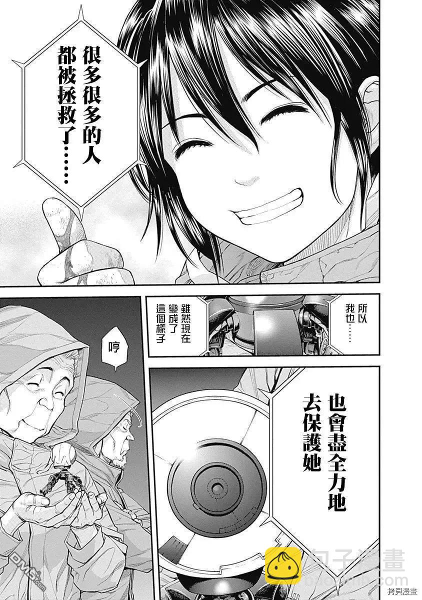 EX-ARM - 第35話 - 6