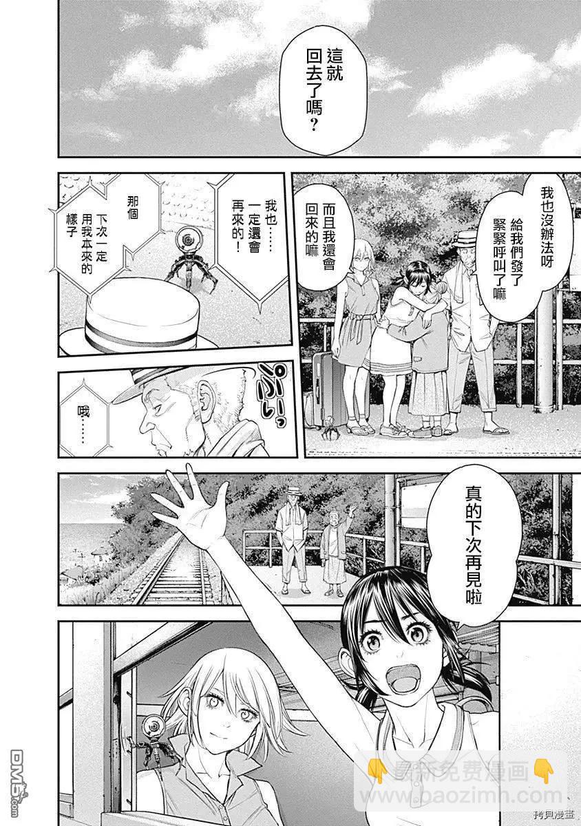 EX-ARM - 第35話 - 1