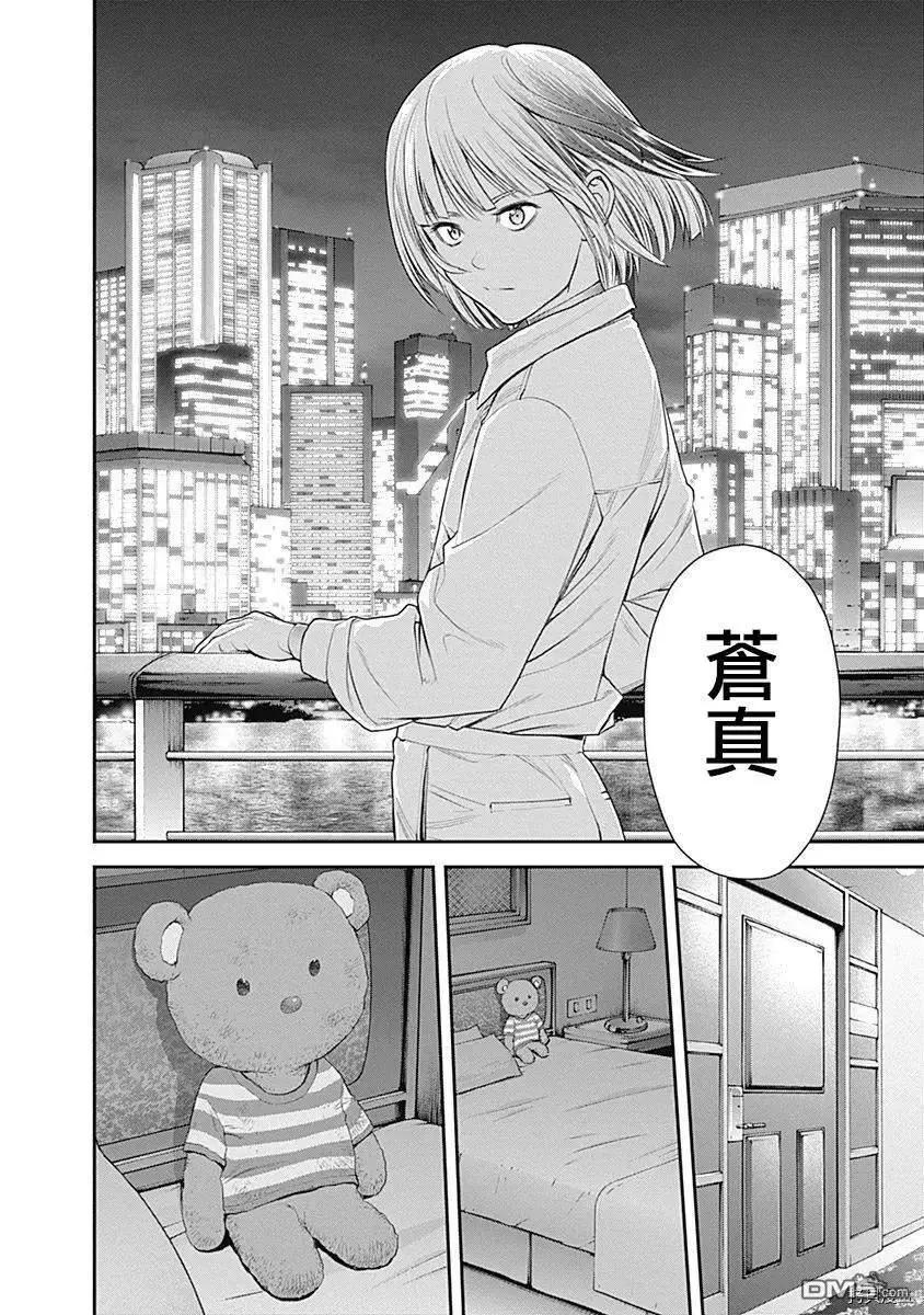 EX-ARM - 第35話 - 3
