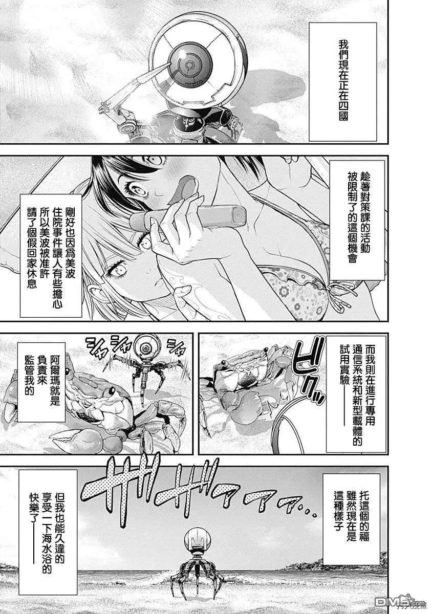 EX-ARM - 第35話 - 3