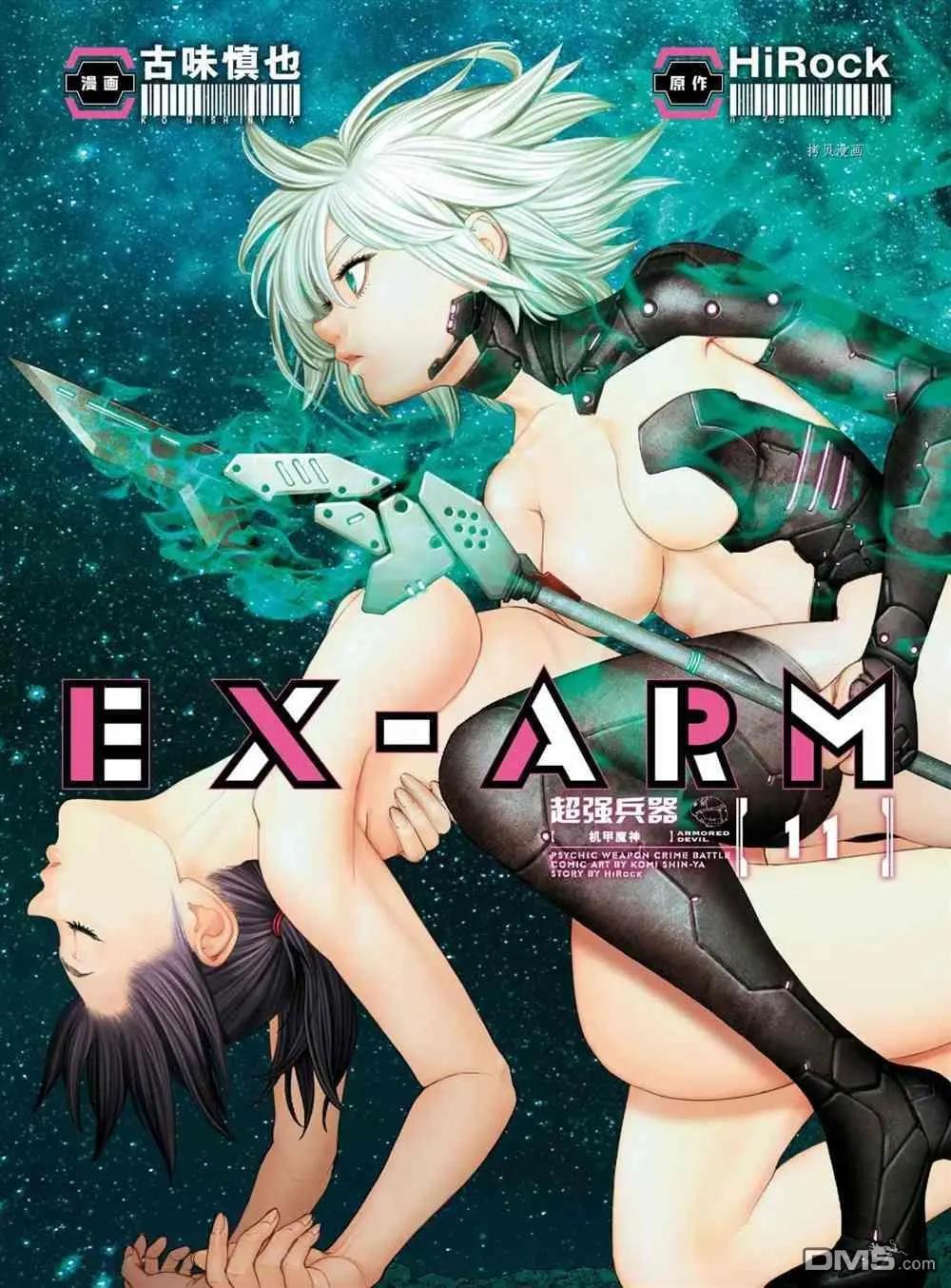 EX-ARM - 第70話 - 1